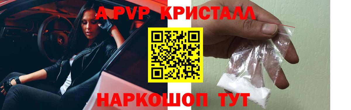 Alfa_PVP мука  Alpha PVP мука  Фрязино  APVP крисы CK  Вход с VPN 