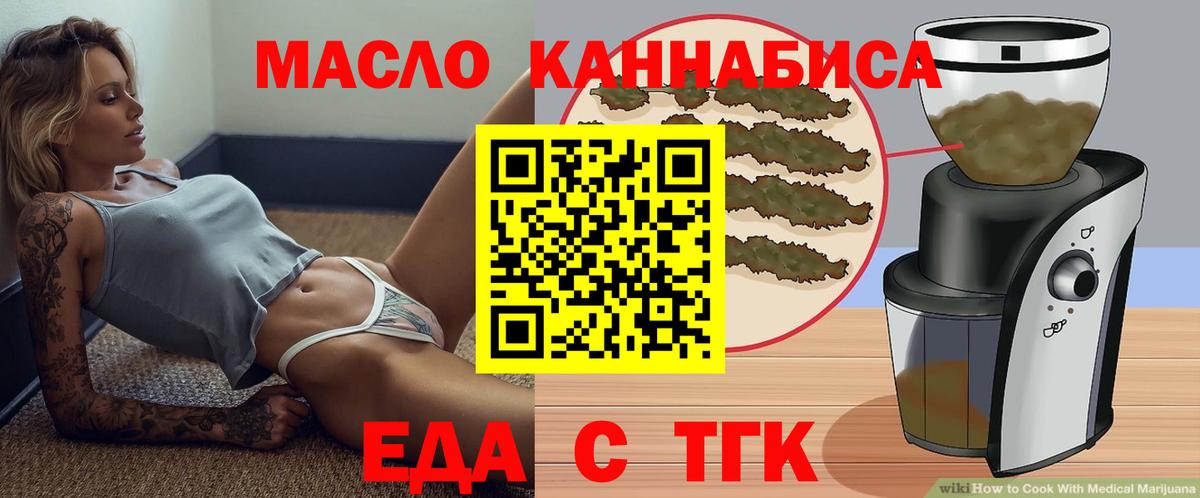 Фрязино  Еда ТГК марихуана  Вход с VPN 