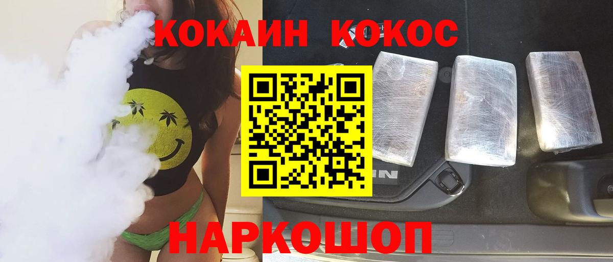 COCAIN Перу Фрязино