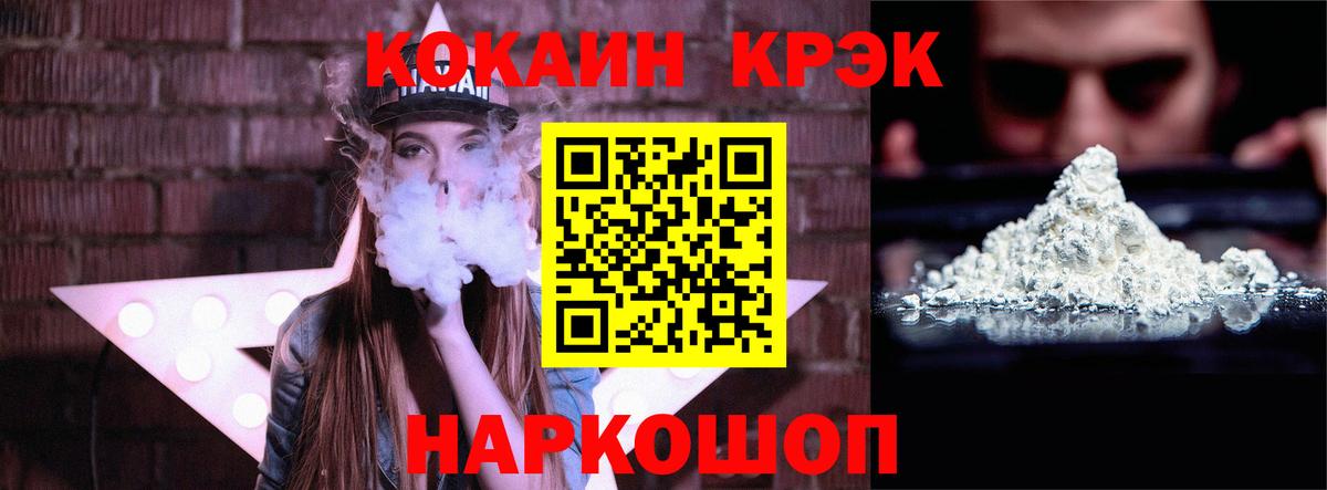 Фрязино  COCAIN  Cocaine Fish Scale  Вход с VPN  купить   Cocaine 99% 