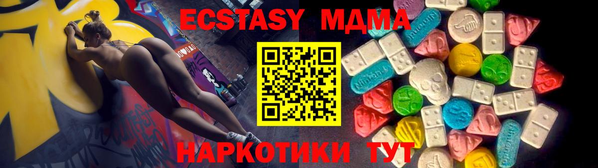 ЭКСТАЗИ 280 MDMA Фрязино