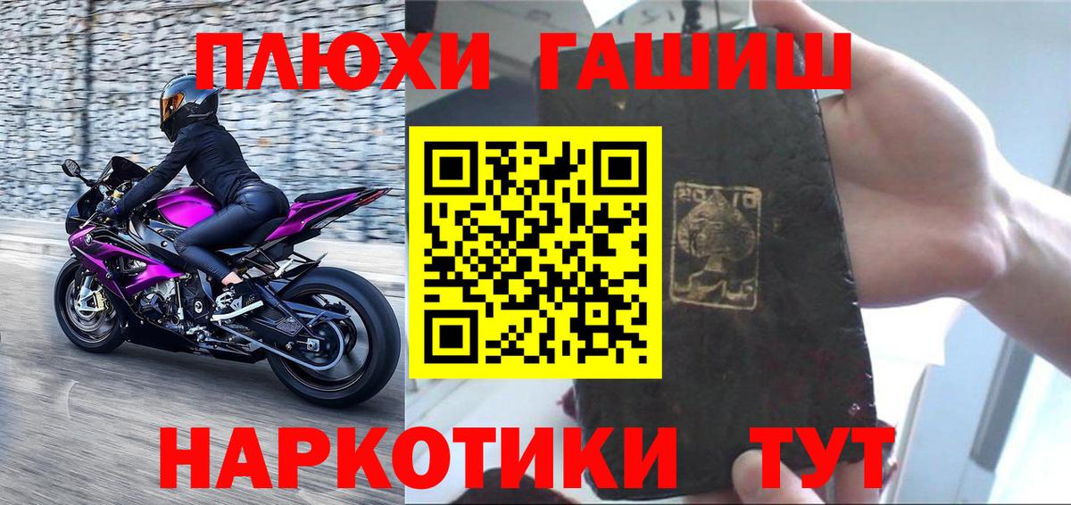 ГАШИШ гарик Фрязино
