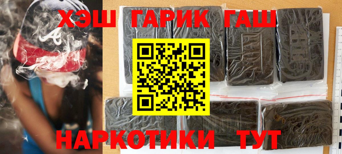 ГАШ Ice-O-Lator  ГАШ хэш  Гашиш  Вход с VPN  Фрязино 