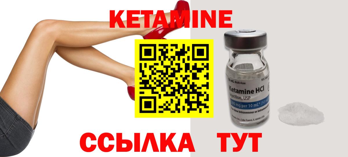 Фрязино  Кетамин VHQ  Вход с VPN  Кетамин ketamine 