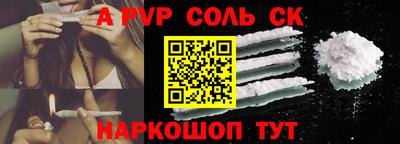 сатива Вязьма