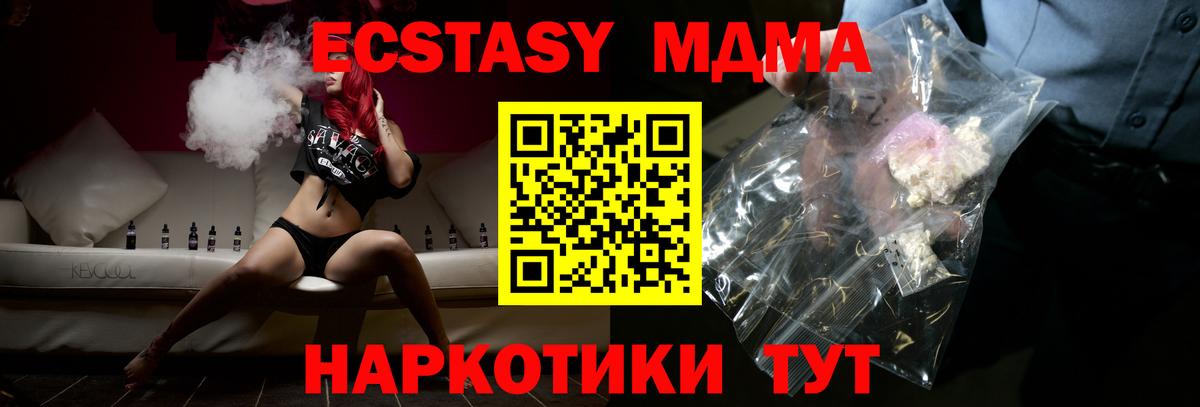 Фрязино  МДМА crystal  MDMA  Вход с VPN  MDMA молли 