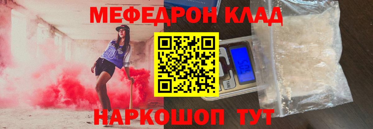 Меф Фрязино