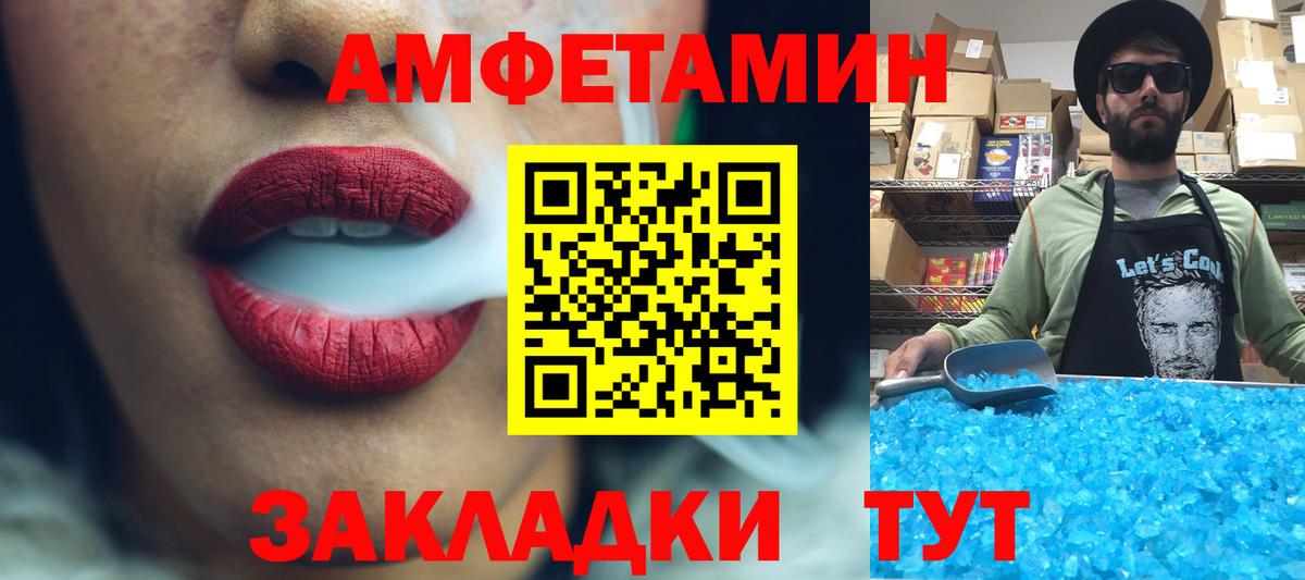Метамфетамин витя Фрязино