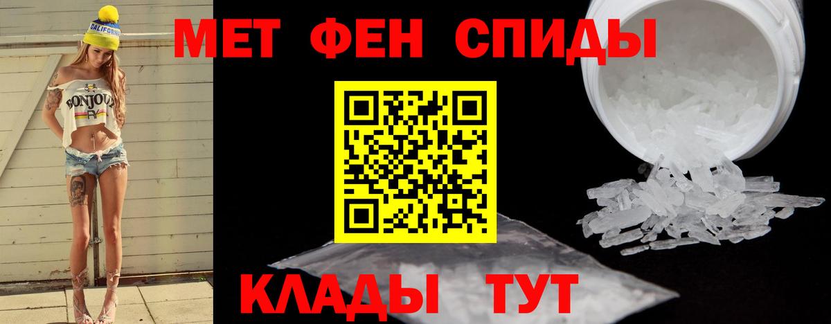 МЕТАМФЕТАМИН Декстрометамфетамин 99.9%  Вход с VPN  Фрязино 