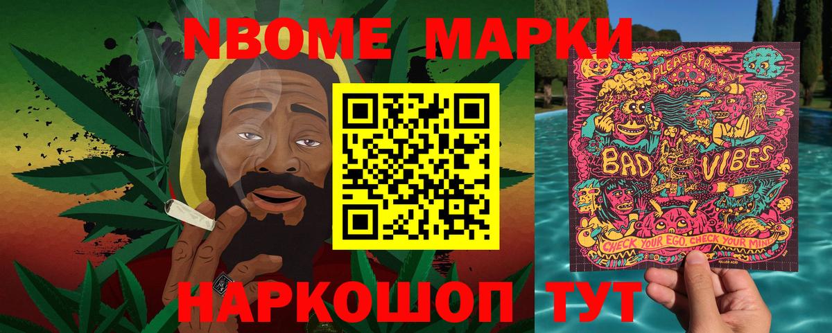Наркотические марки 1,5мг Фрязино